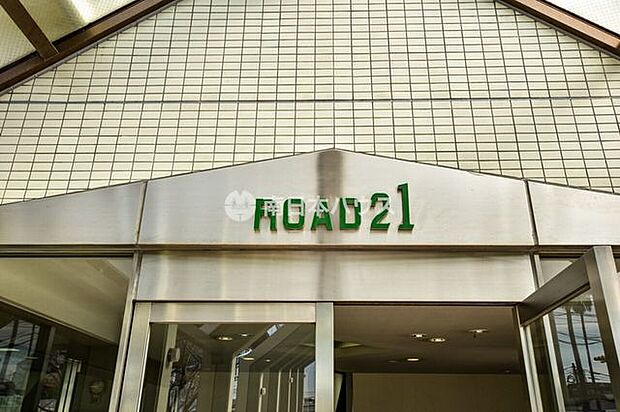 【ロード21のエントランス】