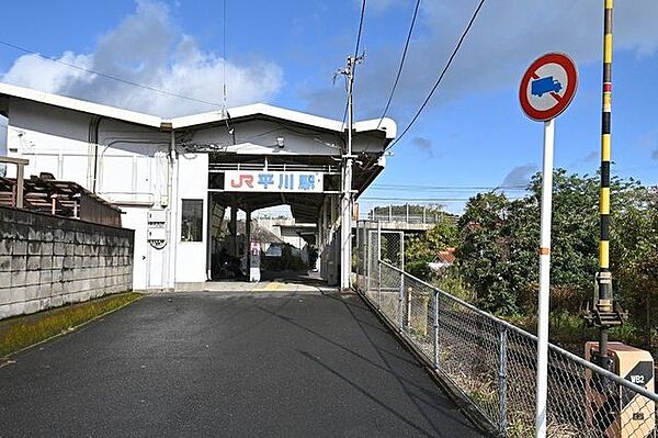 JR平川駅 1680m
