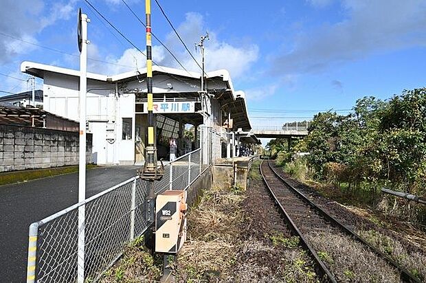 JR平川駅 970m