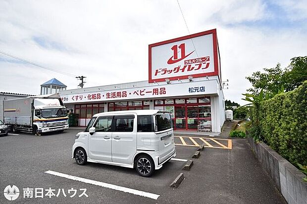 ドラッグイレブン松元店【ドラッグイレブン松元店】鹿児島市春山町にあるドラッグストアです。営業時間 9:00〜23:00駐車場有り、100円ショップ有り取扱商品 医薬品、化粧品、日用 430m