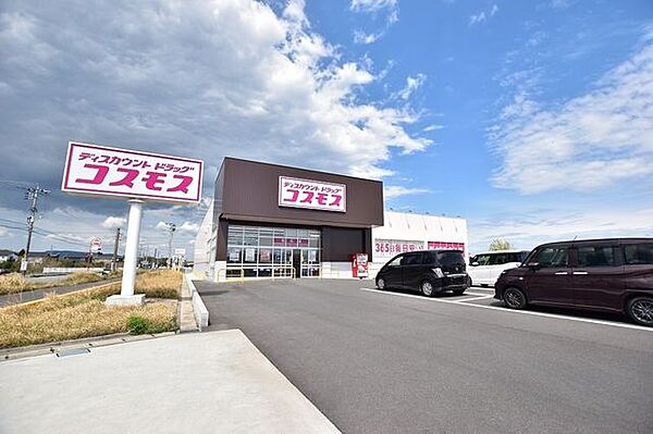 コスモス松元店【ディスカウントドラッグコスモス松元店】鹿児島市石谷町にあるドラッグストアです。営業時間　10:00 - 21:00取扱商品医薬品、化粧品、雑貨、食品、酒、たばこ 950m