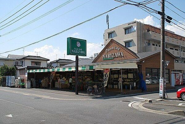 スーパー なりざわ東谷山店 1220m