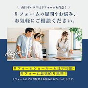 弊社にて無料でリフォーム見積もり致します。ワンストップサービスで物件の購入からリフォーム工事まで弊社にお任せ下さい。