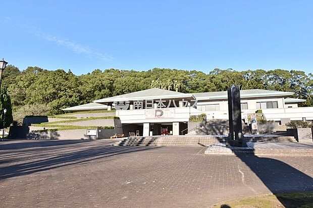 鹿児島市立ふるさと考古歴史館鹿児島市下福元町にある鹿児島市立の考古学資料館及び発掘研究施設である(出典:Wikipedia)。 1110m
