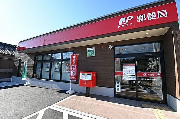 東谷山郵便局 330m