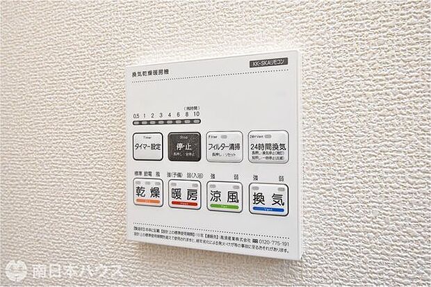 【過去施工例】乾燥・暖房・涼風・換気を備えた浴室換気乾燥暖房機の施工例です。