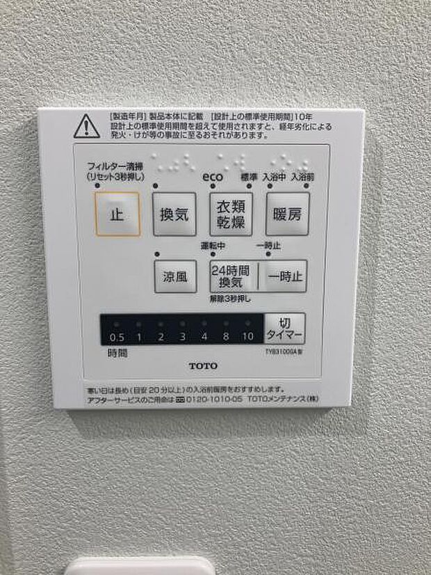 ライオンズマンション聖蹟桜ヶ丘第5(2LDK) 1階のその他画像