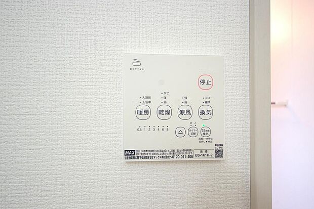 乾燥 暖房 涼風 換気の1台4役です。浴室で洗濯物を乾かしたり、冬場は暖房で暖かくする事が出来ます。