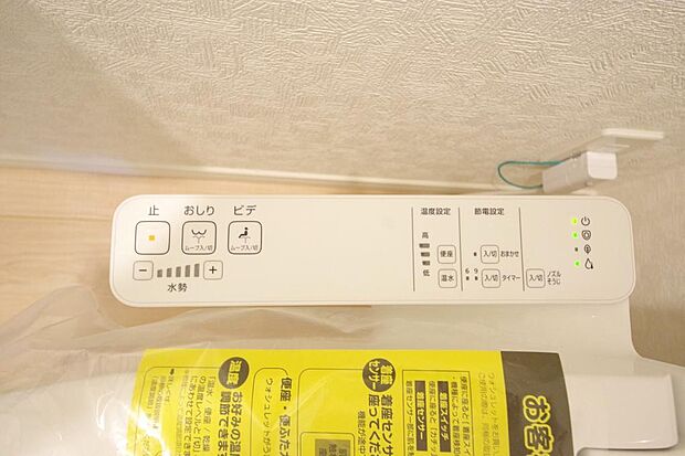 トイレでの洗浄、水量、水温などの機能はリモコンでラクに操作できます。人気の設備の一つです。