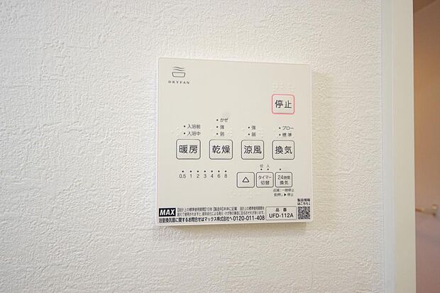 乾燥 暖房 涼風 換気の1台4役です。浴室で洗濯物を乾かしたり、冬場は暖房で暖かくする事が出来ます。