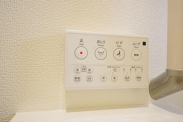 トイレでの洗浄、水量、水温などの機能はリモコンでラクに操作できます。人気の設備の一つです。