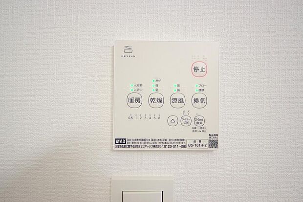 雨の日に洗濯物を乾かせるのはとても便利です。カビの原因となる湿気も排除。室内の暖房もあります。