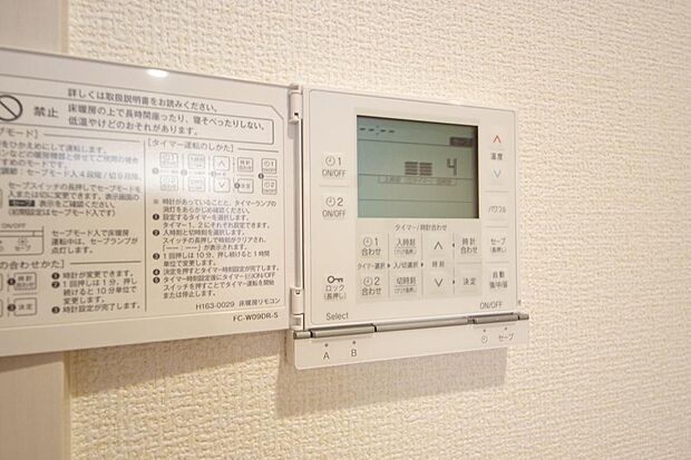 お住まいになる皆様が快適にお過ごし頂くためにリビング ダイニングに床暖房を設置しております。