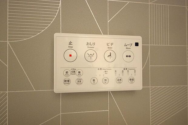 トイレでの洗浄、水量、水温などの機能はリモコンでラクに操作できます。人気の設備の一つです。