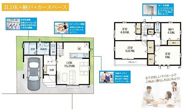 こだわりのあるマイホームだからこそ、自然と会話が弾み、そして そこに家族の団欒が生まれます。