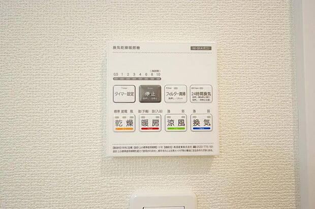 乾燥　暖房　涼風　換気の1台4役です。浴室で洗濯物を乾かしたり、冬場は暖房で暖かくする事が出来ます。