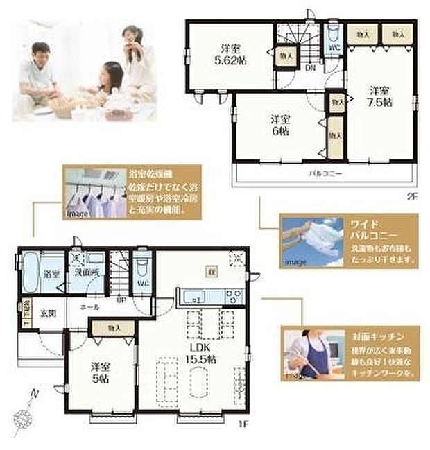 こだわりのあるマイホームだからこそ、自然と会話が弾み、そして　　そこに家族の団欒が生まれます。