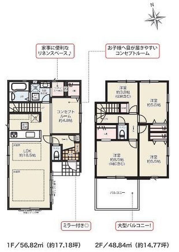 あなたにとってオンリーワンの家を探すお手伝いをマイホームプランは全力でお手伝いいたします。