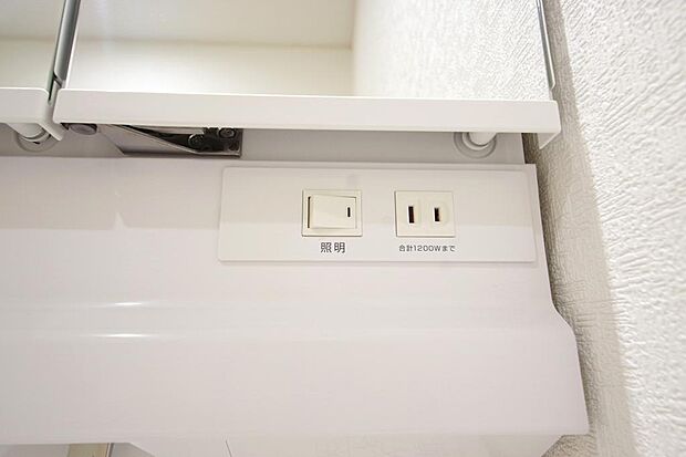 洗面台には、照明とコンセントが標準装備されております。コンセントの容量は1300Wまで大丈夫です。