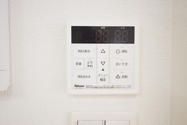 ワンタッチで設定した湯量　温度までお湯を足し、追焚きさせるオートバスを採用しております。