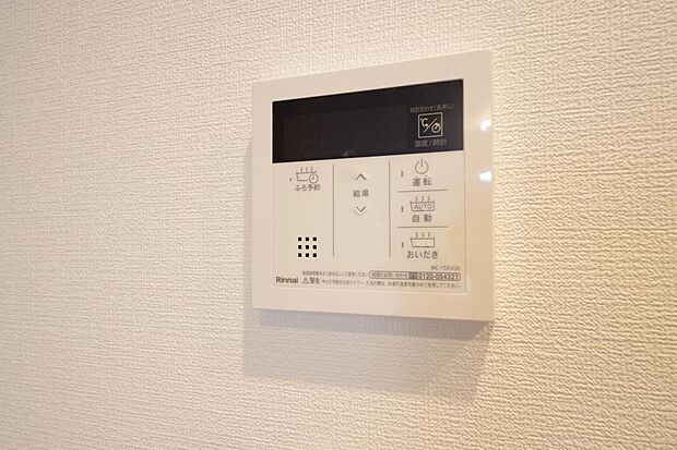 ワンタッチで設定した湯量 温度までお湯を足し、追焚きさせるオートバスを採用しております。