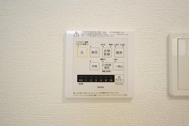 乾燥　暖房　涼風　換気の1台4役です。浴室で洗濯物を乾かしたり、冬場は暖房で暖かくする事が出来ます。