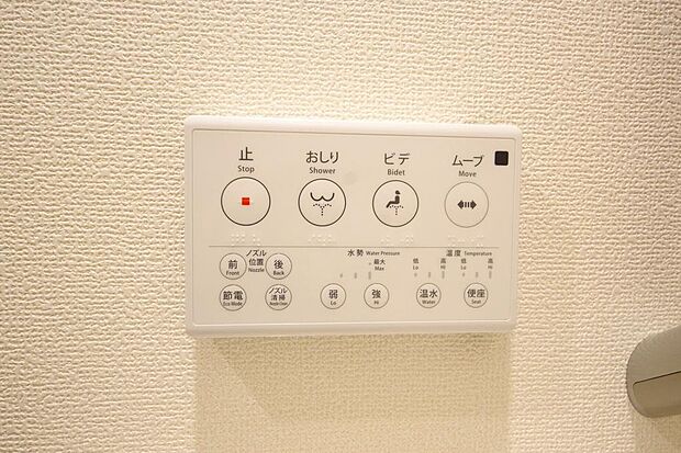 トイレでの洗浄、水量、水温などの機能はリモコンでラクに操作できます。人気の設備の一つです。
