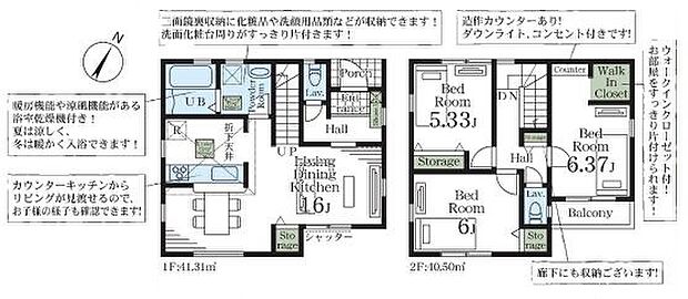 こだわりのあるマイホームだからこそ、自然と会話が弾み、そして　　　そこに家族の団欒が生まれます。