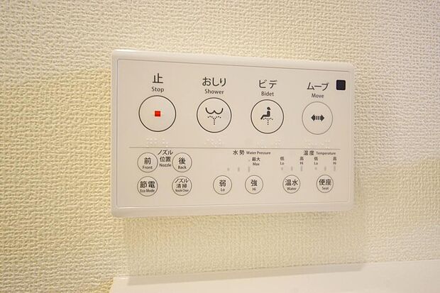 トイレでの洗浄、水量、水温などの機能はリモコンでラクに操作できます。人気の設備の一つです。