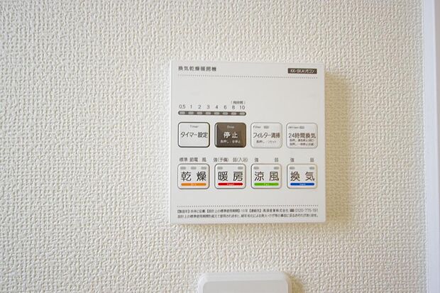 乾燥 暖房 涼風 換気の1台4役です。浴室で洗濯物を乾かしたり、冬場は暖房で暖かくする事が出来ます。