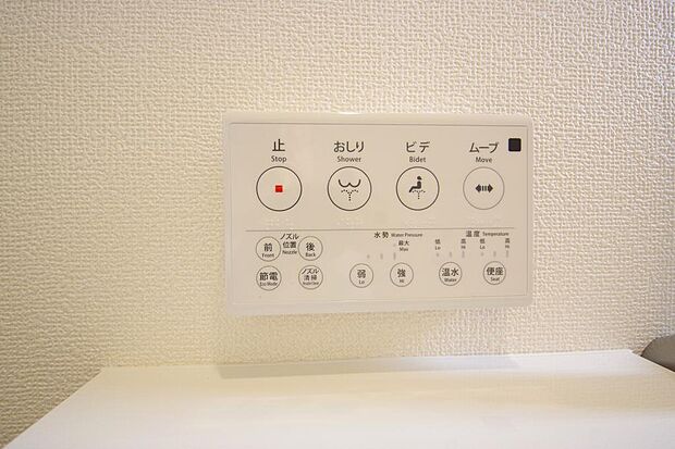 トイレでの洗浄、水量、水温などの機能はリモコンでラクに操作できます。人気の設備の一つです。