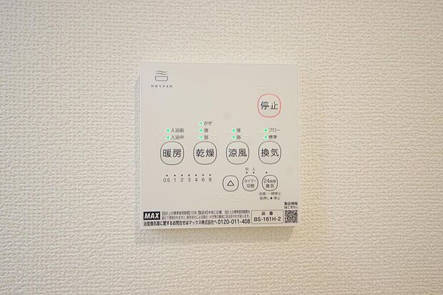 乾燥 暖房 涼風 換気の1台4役です。浴室で洗濯物を乾かしたり、冬場は暖房で暖かくする事が出来ます。