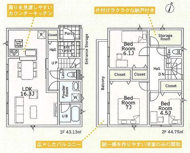 こだわりのあるマイホームだからこそ、自然と会話が弾み、そして そこに家族の団欒が生まれます。