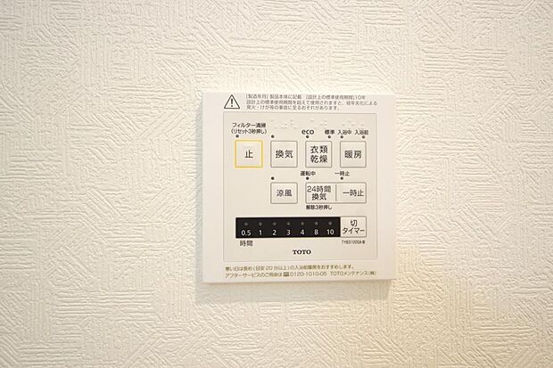 乾燥 暖房 涼風 換気の1台4役です。浴室で洗濯物を乾かしたり、冬場は暖房で暖かくする事が出来ます。