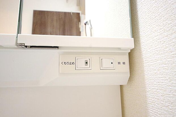洗面台には、照明 コンセント くもり止めの3点が標準装備されております。