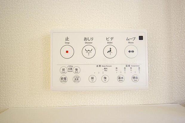 トイレでの洗浄、水量、水温などの機能はリモコンでラクに操作できます。人気の設備の一つです。