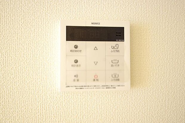 ワンタッチで設定した湯量　温度までお湯を足し、追焚きさせるオートバスを採用しております。