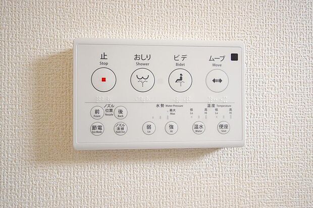 トイレでの洗浄、水量、水温などの機能はリモコンでラクに操作できます。人気の設備の一つです。