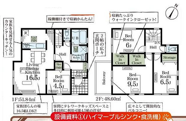 こだわりのあるマイホームだからこそ、自然と会話が弾み、そして そこに家族の団欒が生まれます。