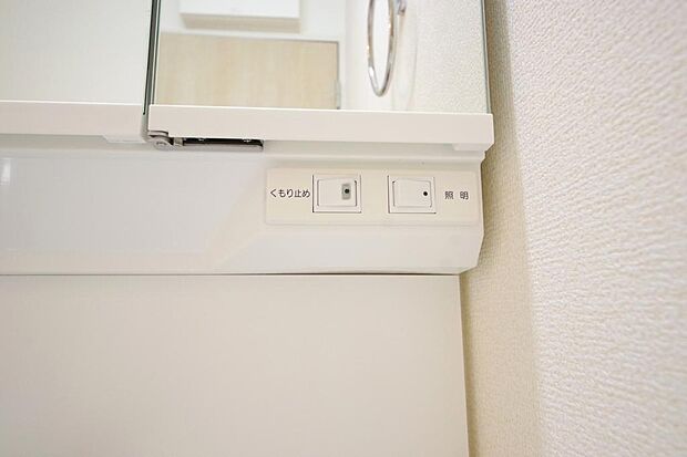 洗面台には、照明 コンセント くもり止めの3点が標準装備されております。