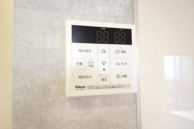 ワンタッチで設定した湯量 温度までお湯を足し、追焚きさせるオートバスを採用しております。