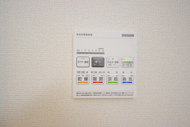 乾燥 暖房 涼風 換気の1台4役です。浴室で洗濯物を乾かしたり、冬場は暖房で暖かくする事が出来ます。