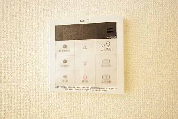 ワンタッチで設定した湯量　温度までお湯を足し、追焚きさせるオートバスを採用しております。