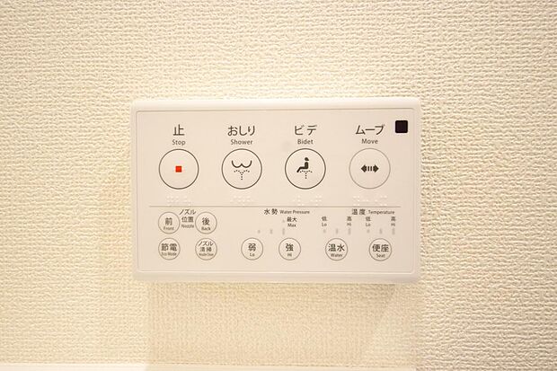 トイレでの洗浄、水量、水温などの機能はリモコンでラクに操作できます。人気の設備の一つです。