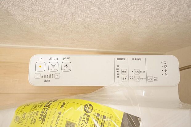 トイレでの洗浄、水量、水温などの機能はリモコンでラクに操作できます。人気の設備の一つです。