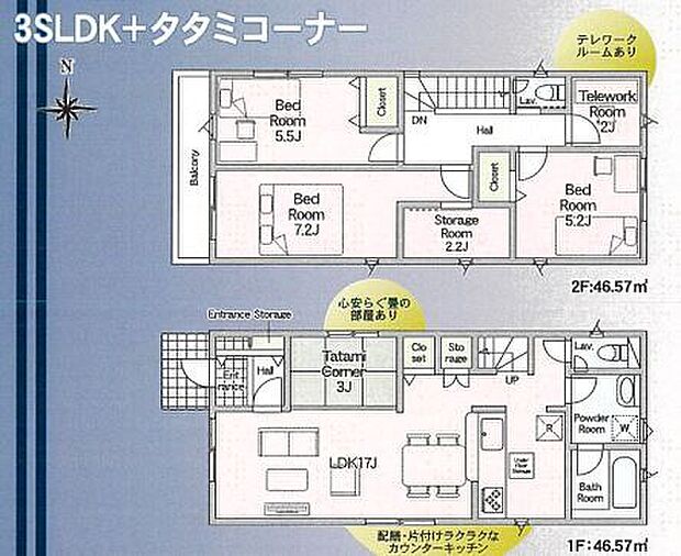 こだわりのあるマイホームだからこそ、自然と会話が弾み、そして そこに家族の団欒が生まれます。