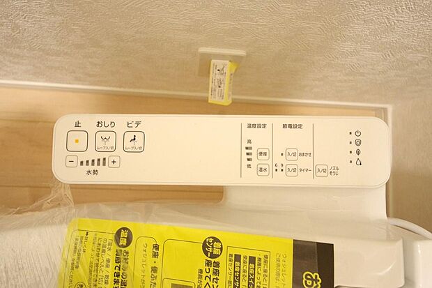 トイレでの洗浄、水量、水温などの機能はリモコンでラクに操作できます。人気の設備の一つです。