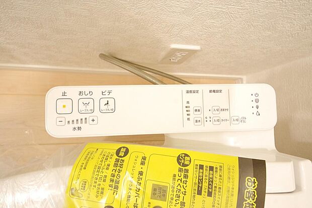 トイレでの洗浄、水量、水温などの機能はリモコンでラクに操作できます。人気の設備の一つです。