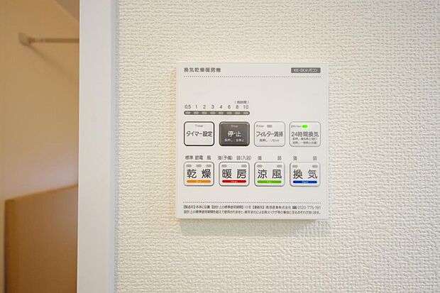 乾燥 暖房 涼風 換気の1台4役です。浴室で洗濯物を乾かしたり、冬場は暖房で暖かくする事が出来ます。