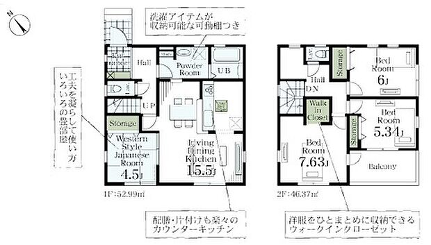 こだわりのあるマイホームだからこそ、自然と会話が弾み、そして そこに家族の団欒が生まれます。